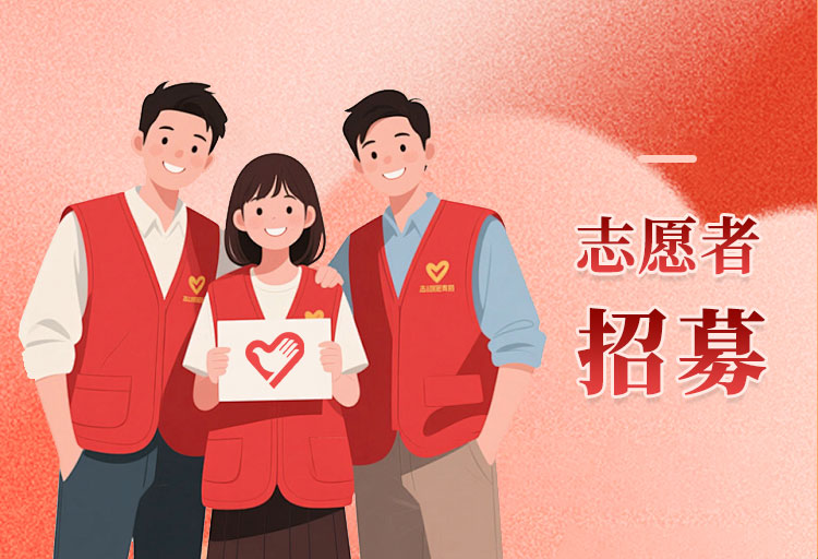 活动封面